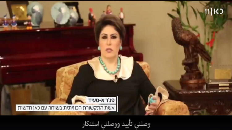 قناة تلفزيونية إسرائيلية تبث مقابلة مع الكويتية ” فجر السعيد “