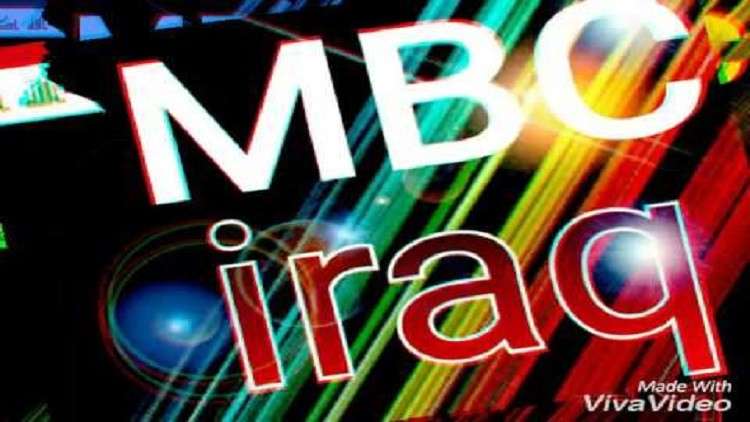 الود بين بغداد والرياض يتمخض عن خطة لإطلاق قناة “MBC العراق”