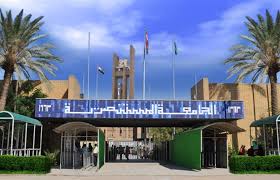 تسلسل الجامعات العراقية في تصنيف التايمز للجامعات العربية