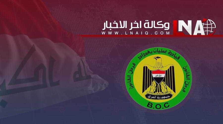 عمليات بغداد تعلن فتح طريق تقاطع السعدون باتجاه تقاطع الخلاني ذهابا و إيابا عبر نفق التحرير