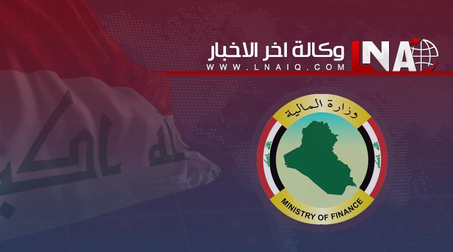 المالية تعلن صرف رواتب المتقاعدين غدا الاحد