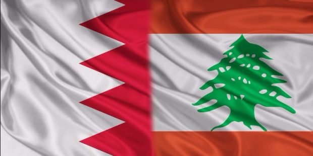 البحرين تدعو مواطنيها في لبنان للمغادرة فورآ