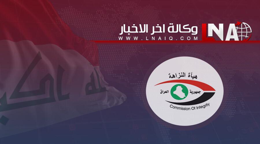 النزاهة: الاستعانة بالشركات العالمية إحدى الحلول لاسترداد المدانين والأموال المهربة