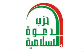 حزب الدعوة يصدر بيانا من 10 نقاط ابرزها اعادة تشكيل الحكومة