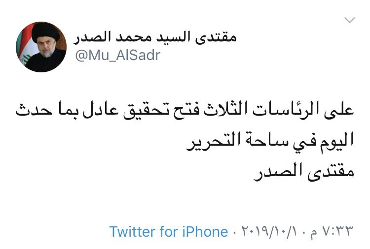 الصدر يدعو الرئاسات الثلاث لفتح تحقيق عادل بشأن ما حدث في ساحة التحرير