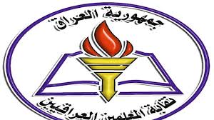 غدا.. نقابة المعلمين تدعو الأسرة التدريسية لتظاهرة موحدة في جميع محافظات العراق