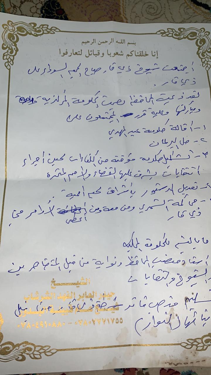 بالوثيقة : عشائر ذي قار تحدد مطالب بينها اقالة حكومة عبد المهدي وحل البرلمان