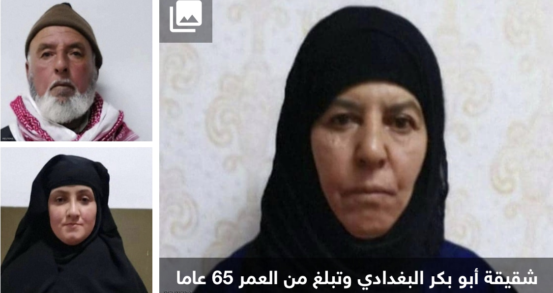 شقيقة البغدادي وزوجها في قبضة السلطات التركية