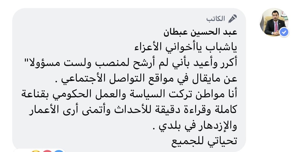 عبطان : لم ارشح لمنصب وتركت السياسة والعمل الحكومي بقناعة