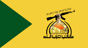 كتائب حزب الله: الصولة على سفارة الشر الاميركي تمثل فصلا اول من صفحات قادمة