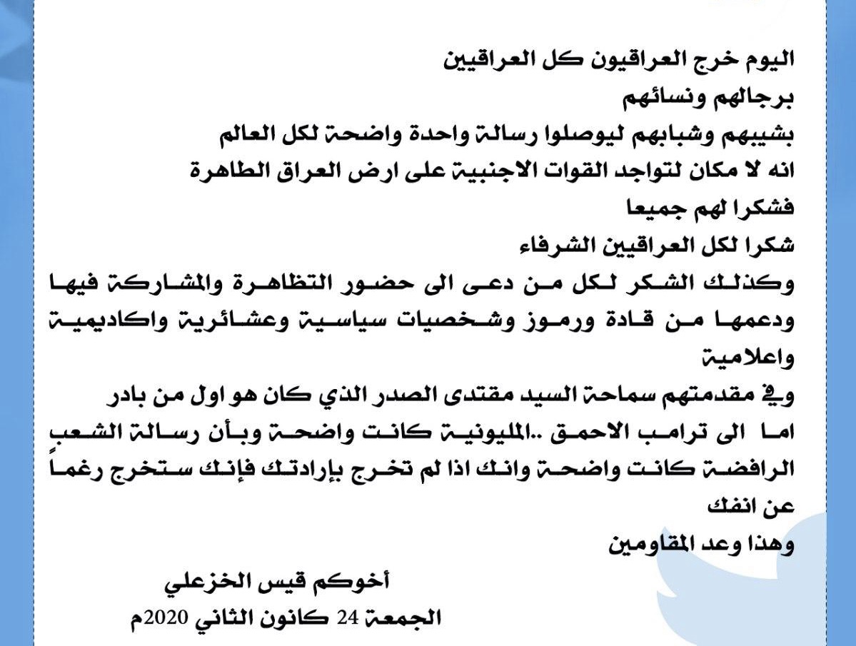 الخزعلي لترامب : المليونية كانت واضحة اليوم فأن لم تخرج بارادتك فيتخرج رغما عن انفك