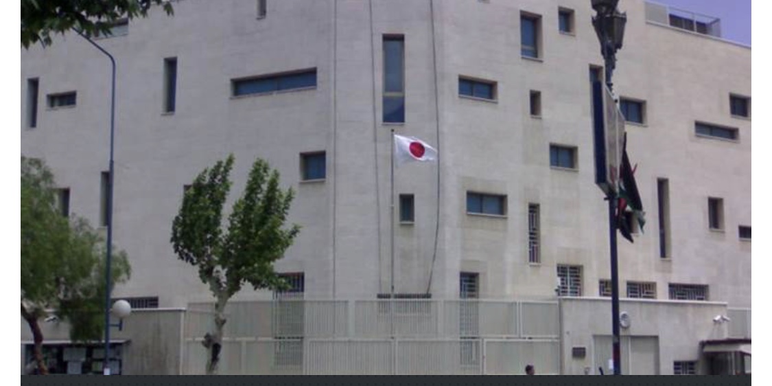 اليابان تغلق سفارتها في العراق مؤقتاً وتنقل خدماتها إلى مكتبها القنصلي في أربيل