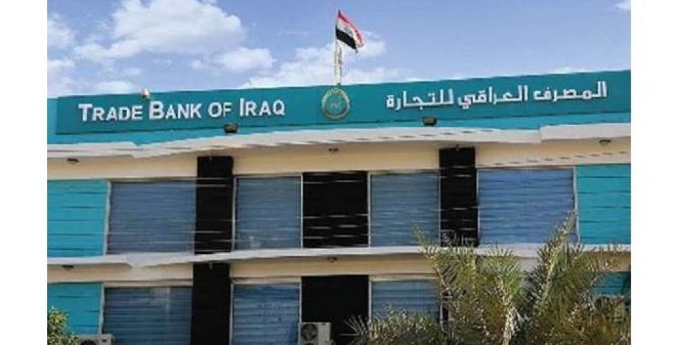 بعد الرشيد والرافدين.. المصرف العراقي يعلن ايقاف استقطاع الاقساط