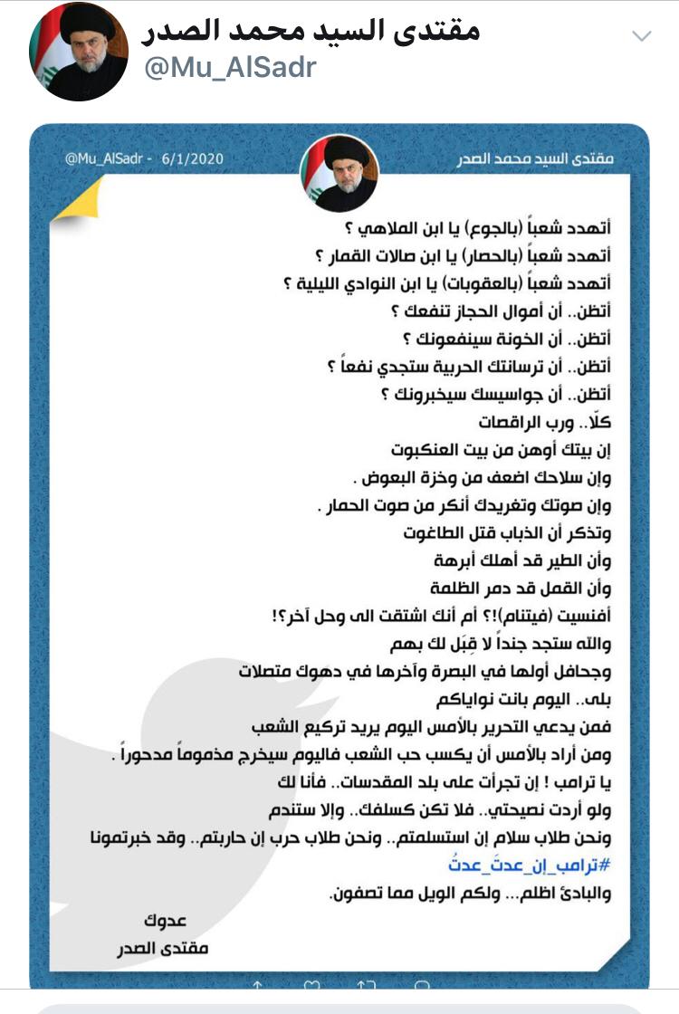 الصدر لترامب : اتهدد شعبا بالجوع يا ابن الملاهي وصالات القمار