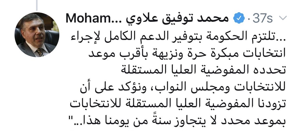 علاوي يتحدث عن جزء من برنامج حكومته وما يتعلق بالانتخابات المبكرة