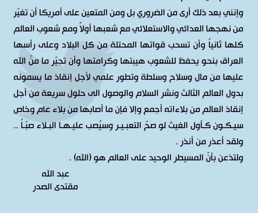 الصدر يطالب امريكا بسحب قواتها من العراق وتغيير نهجها العدائي مع الشعوب