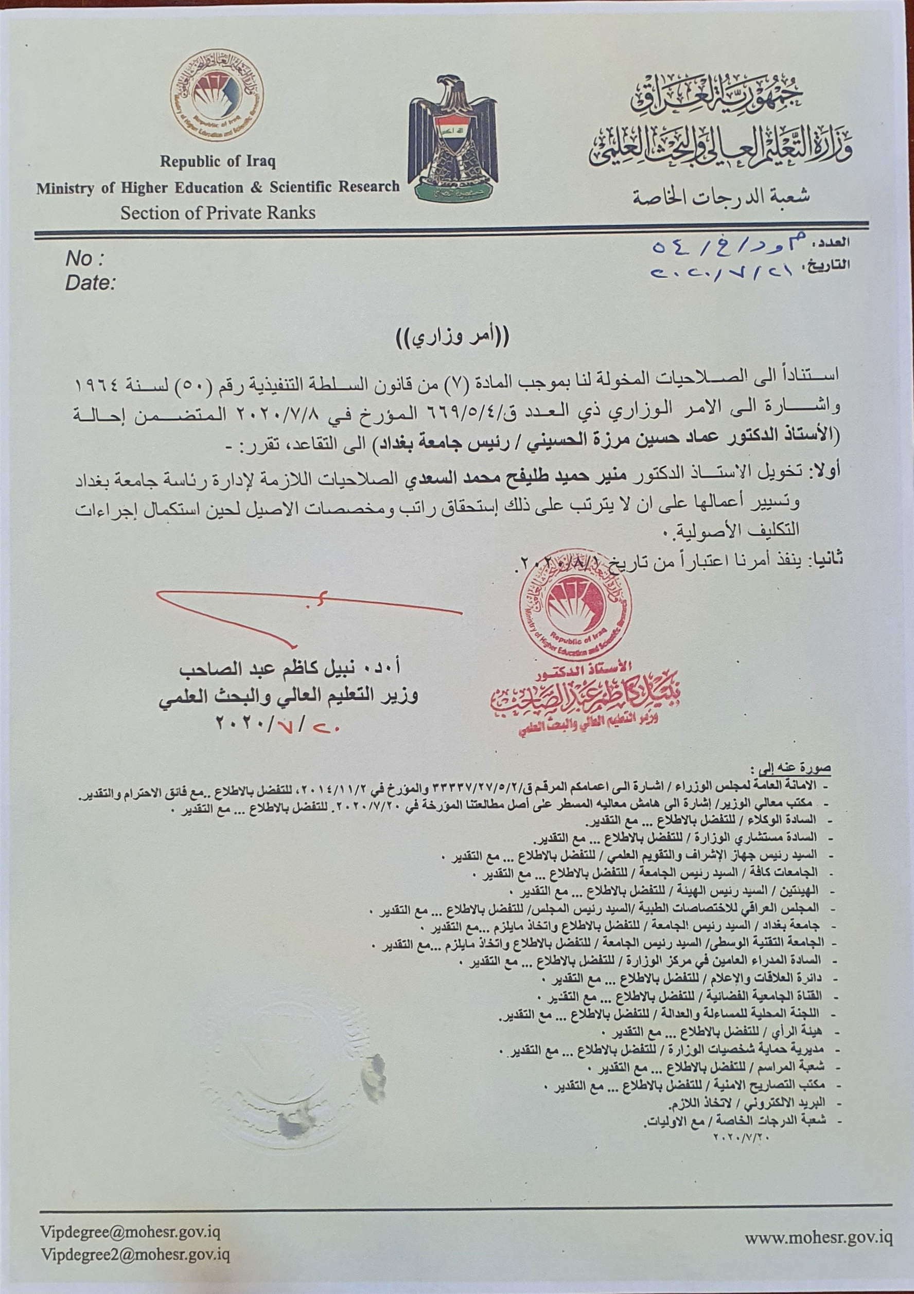 بالوثيقة : وزير التعليم يكلف منير السعدي رئيساً جديداً لجامعة بغداد