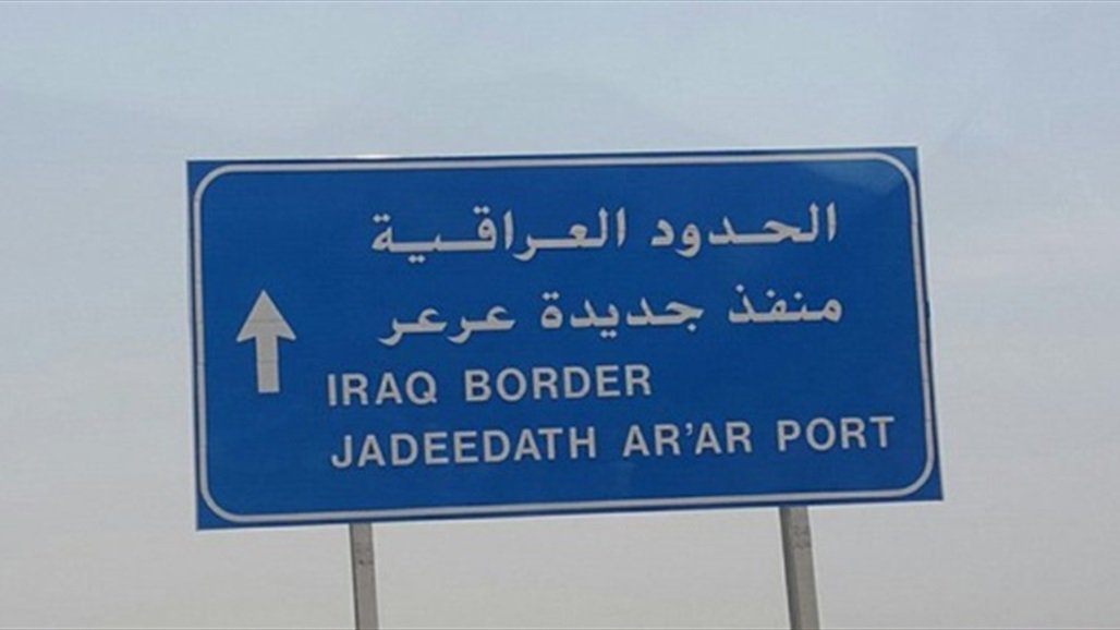 محافظ الأنبار: شركات عراقيَّة ستُدير ساحات التبادل في منفذ عرعر