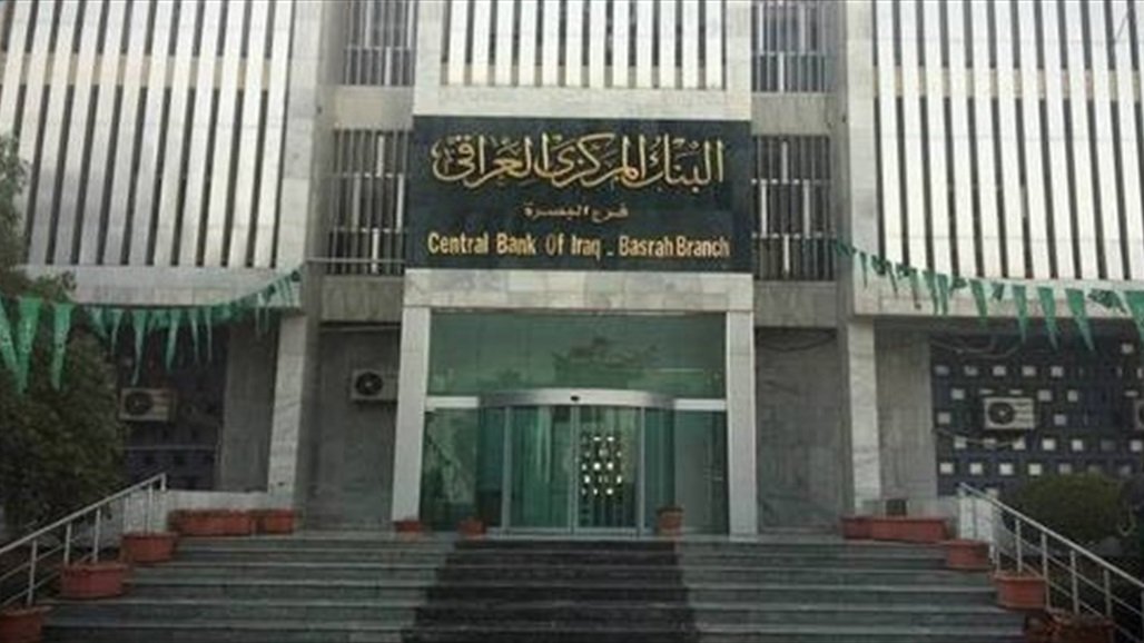 البنك المركزي العراقي: ارتفاع حجم الاحتياطيات الأجنبية إلى 148 تريليون دينار