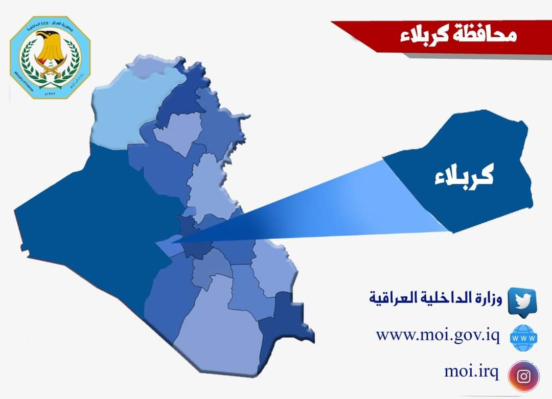 احباط عملية ابتزاز فتاة في كربلاء