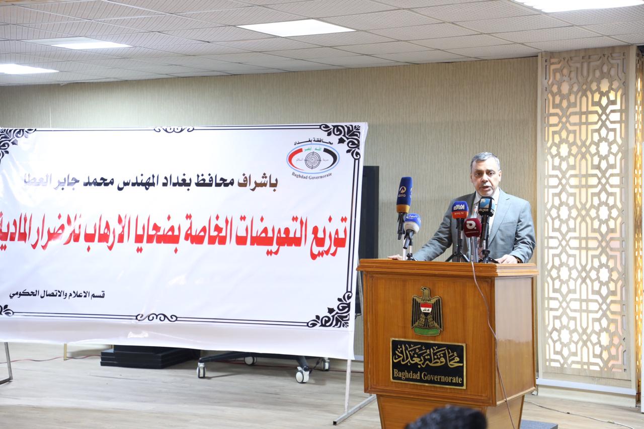 بغداد تعلن توزيع دفعة من تعويضات ضحايا الارهاب للأضرار المادية
