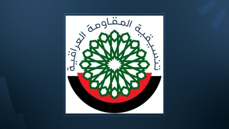 تنسيقية المقاومة تمنح حكومة السوداني “فرصة أخيرة” بشأن الوجود الأمريكي