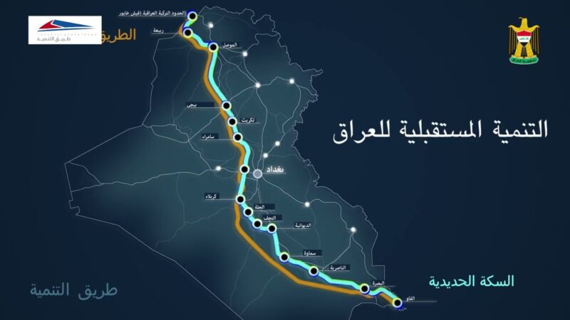 “طريق التنمية ” بوصلة العراق نحو التغيير ..