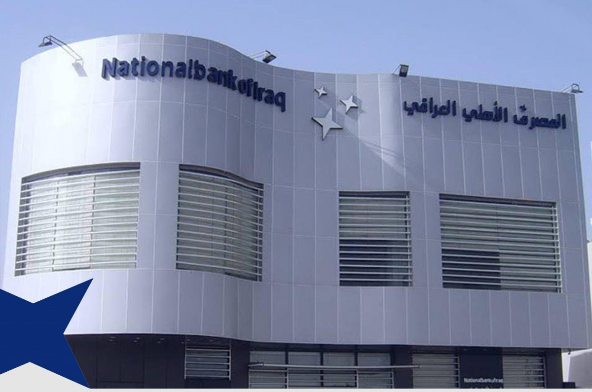 افتتاح اول بنك عراقي في السعودية