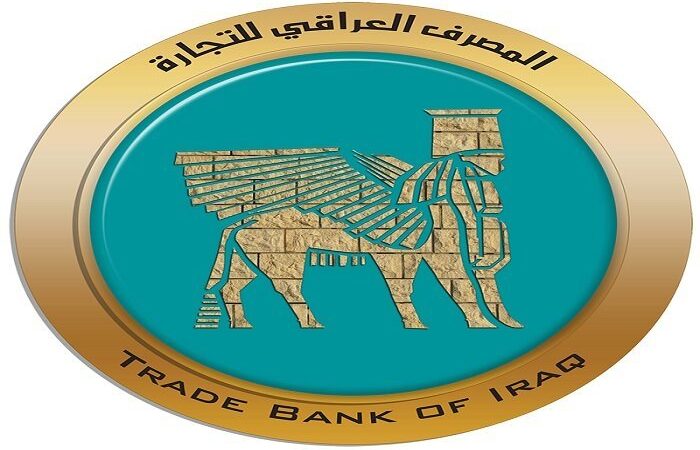 المصرف العراقي للتجارة يوضح بشأن اطلاق الأرصدة الإيرانية