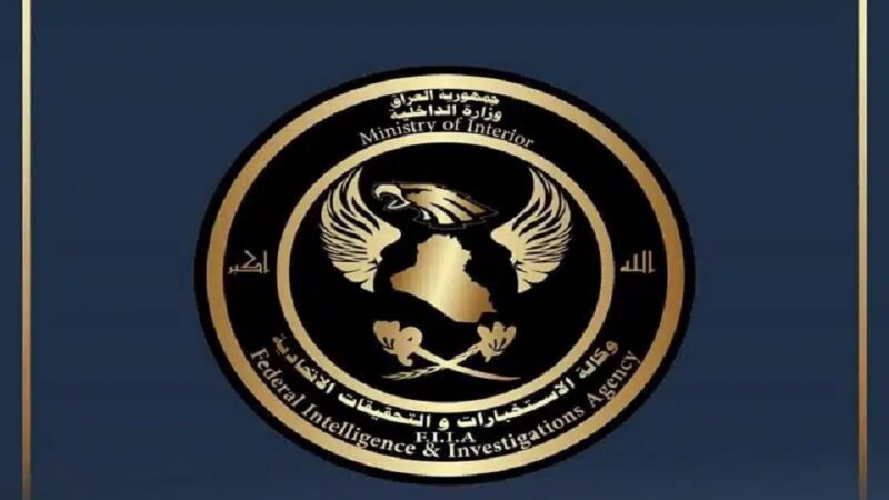 الاستخبارات العراقية تستدرج أحد أخطر الإرهابيين
