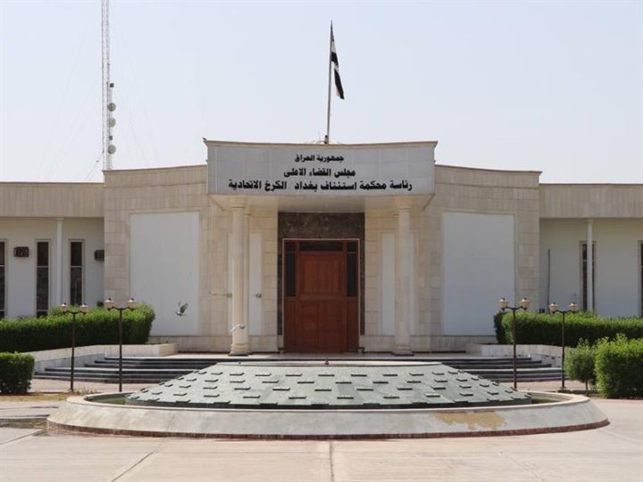 جنايات الكرخ : الحبس البسيط بحق 13 مدانا لقيامهم بالترويج لأفكار حزب البعث المحظور