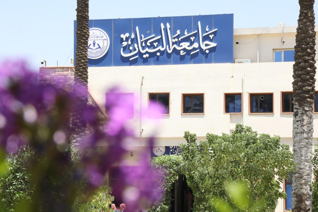 جامعة البيان تمنح مقعداً مجانياً لطالب مصاب بشلل رباعي