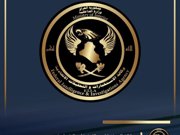 تأجيل موعد التقديم على التطوع بصفة شرطي بوكالة الاستخبارات