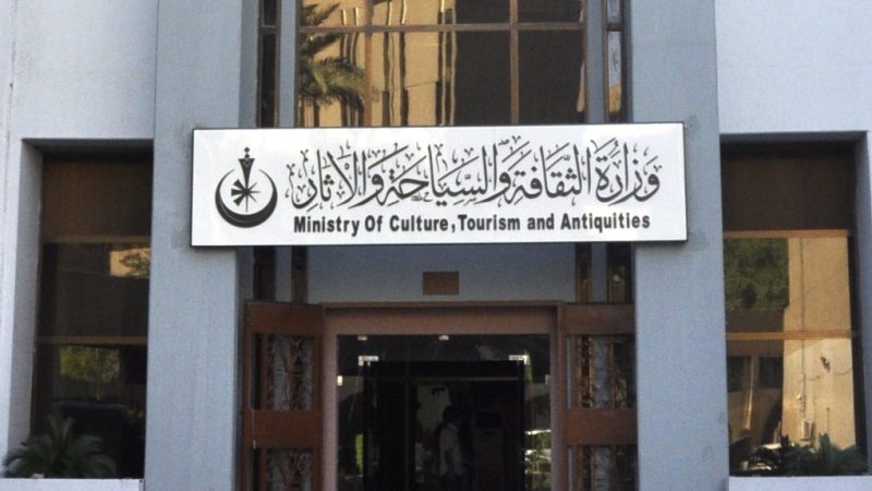 السياحة تغلق عدداً من الشركات في بغداد