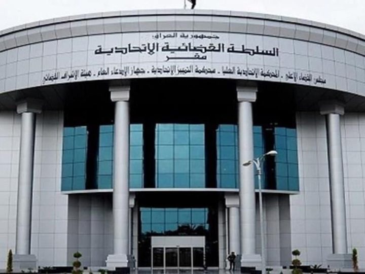 المحكمة الاتحادية تؤكد حيادها من جميع الفرقاء السياسيين وعدم التدخل بالصراع الانتخابي