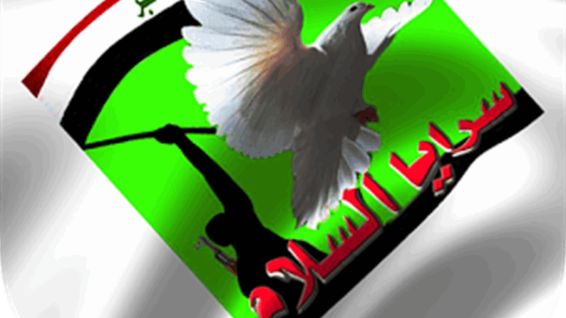 سرايا السلام تطرد “أبو هاني” لتصرفاته “الوقحة” وسلوكه المنحرف .. وثيقة
