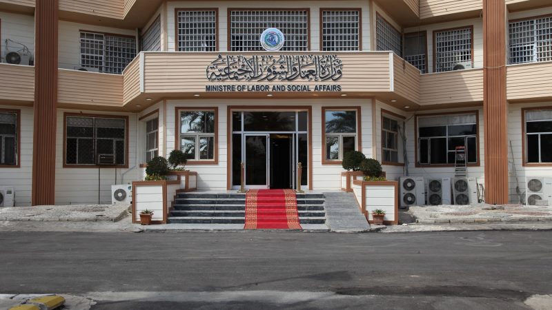 العمل تصدر تنويهاً بشأن التأخر بصرف رواتب المعين المتفرغ