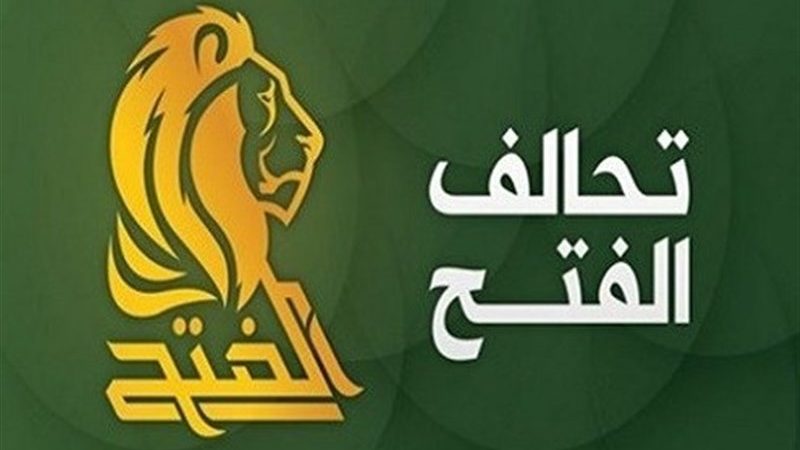 تحالف الفتح: المقاومة مستمرة بقصف القواعد الأمريكية