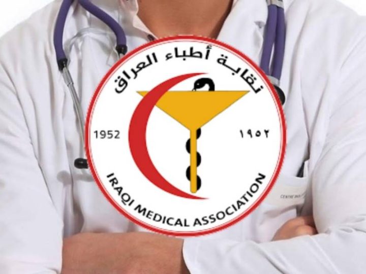 نقابة الأطباء تدعو لإغلاق العيادات الخاصة غداً دعماً لحقوق المقيمين المضربين