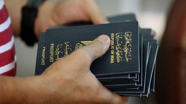 الجواز العراقي .. الأضعف عربياً والأسوأ عالمياً بعد الأفغاني