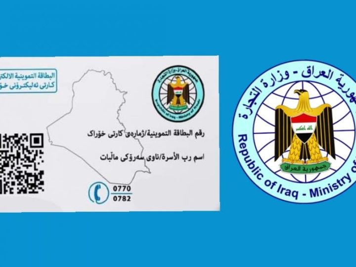 التجارة: تحديث بيانات أكثر من 33 مليون مواطن عبر البطاقة التموينية الإلكترونية