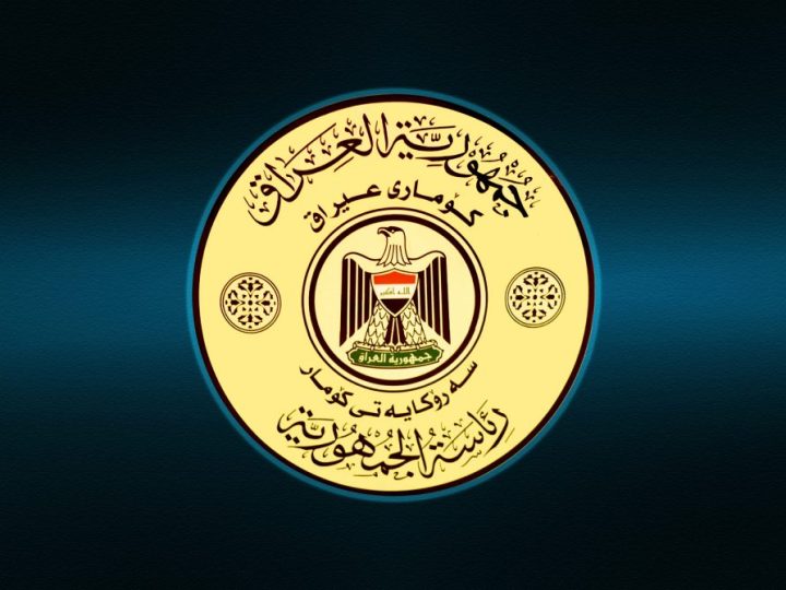 رئاسة الجمهورية ترد على انباء إصدار عفو خاص عن مواطن عربي