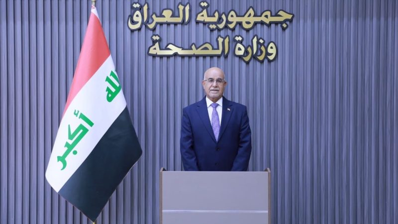 الصحة تطلق استراتيجية وطنية شاملة لصحة النساء والأطفال حتى 2030