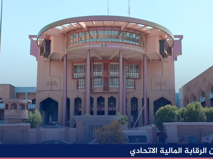 المالية: شمول خريجي الدراسة الاعدادية الإسلامية في الوقفين الشيعي والسني بالوصف الوظيفي