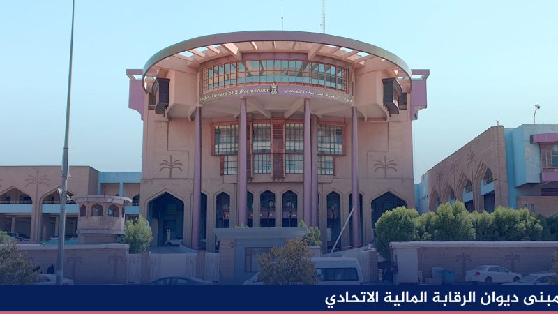 المالية تطالب إقليم كردستان بمعلومات عن رواتب الموظفين لتوطينها.. وثيقة