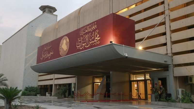 رئاسة البرلمان تعلن انهاء الفصل التشريعي الحالي