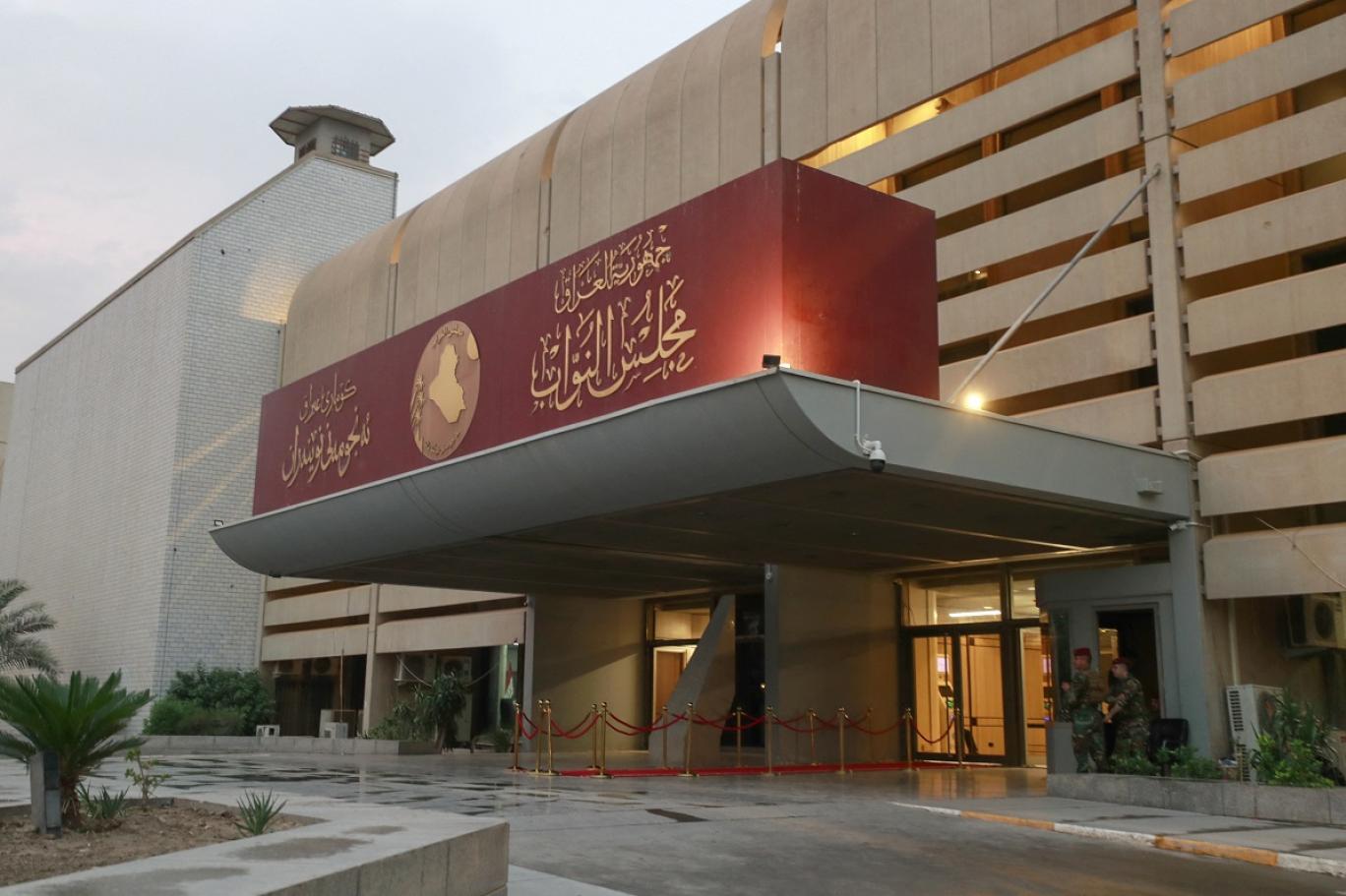 رئاسة البرلمان تعلن انهاء الفصل التشريعي الحالي