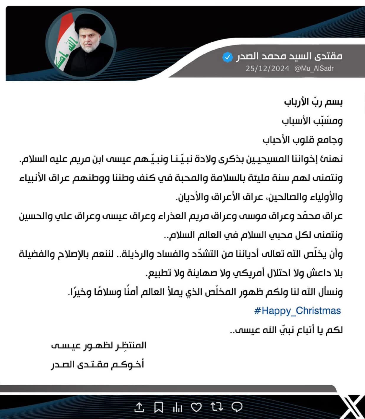 السيد الصدر : نتمنى ان يخلص الله ادياننا من التشدد والفساد  لننعم بالاصلاح بلا داعش ولا احتلال