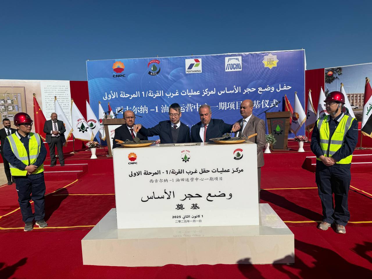 وضع حجر أساس مركز عمليات حقل غرب القرنة/1 وتعزيز الخدمات المحلية