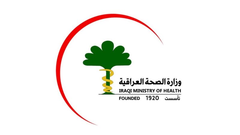 هيئة الضمان الصحي تعلن دخول المرحلة الثالثة في بغداد وتوسعة الخدمات في المحافظات